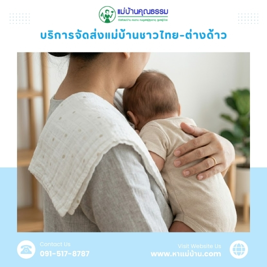 หาพี่เลี้ยงเด็กมารยาทดี ดูแลเด็กเล็ก-เด็กโต